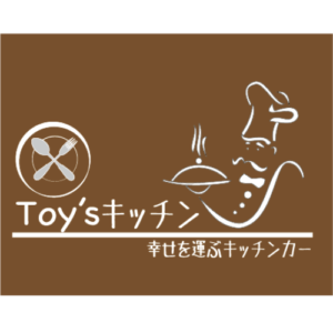 Toy'sキッチン